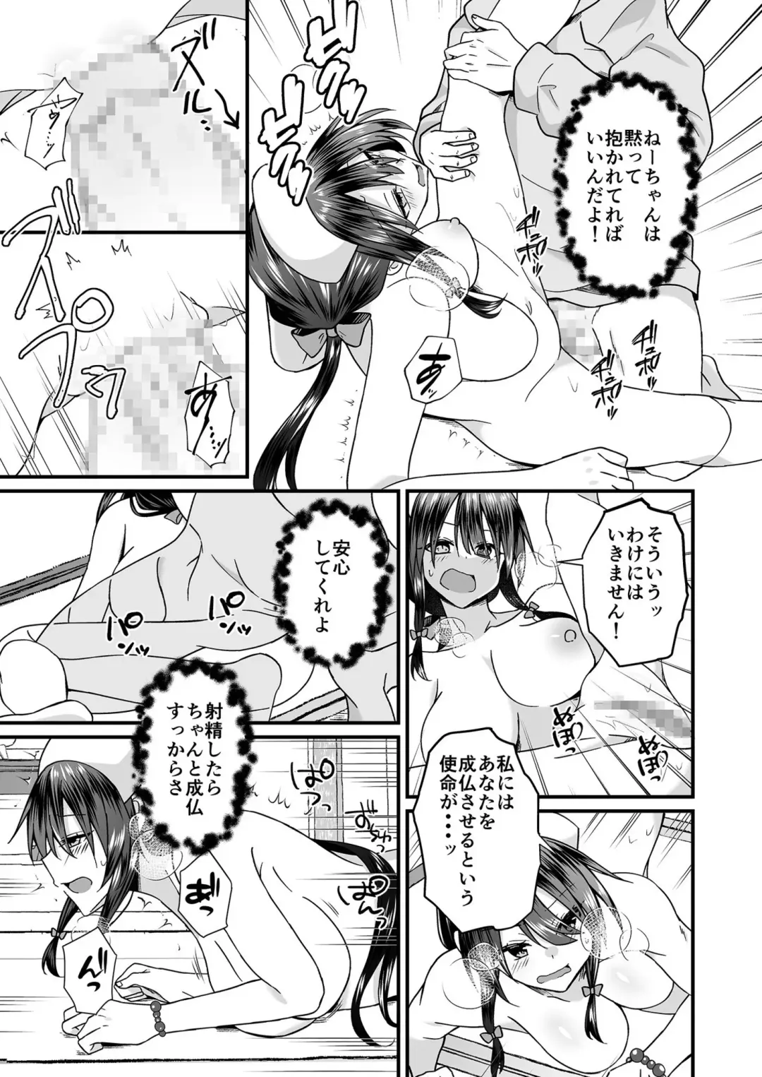 [Izumo Ayuka] Watashi no Naka de Ikinasai! 1-6 Fhentai - Page 56