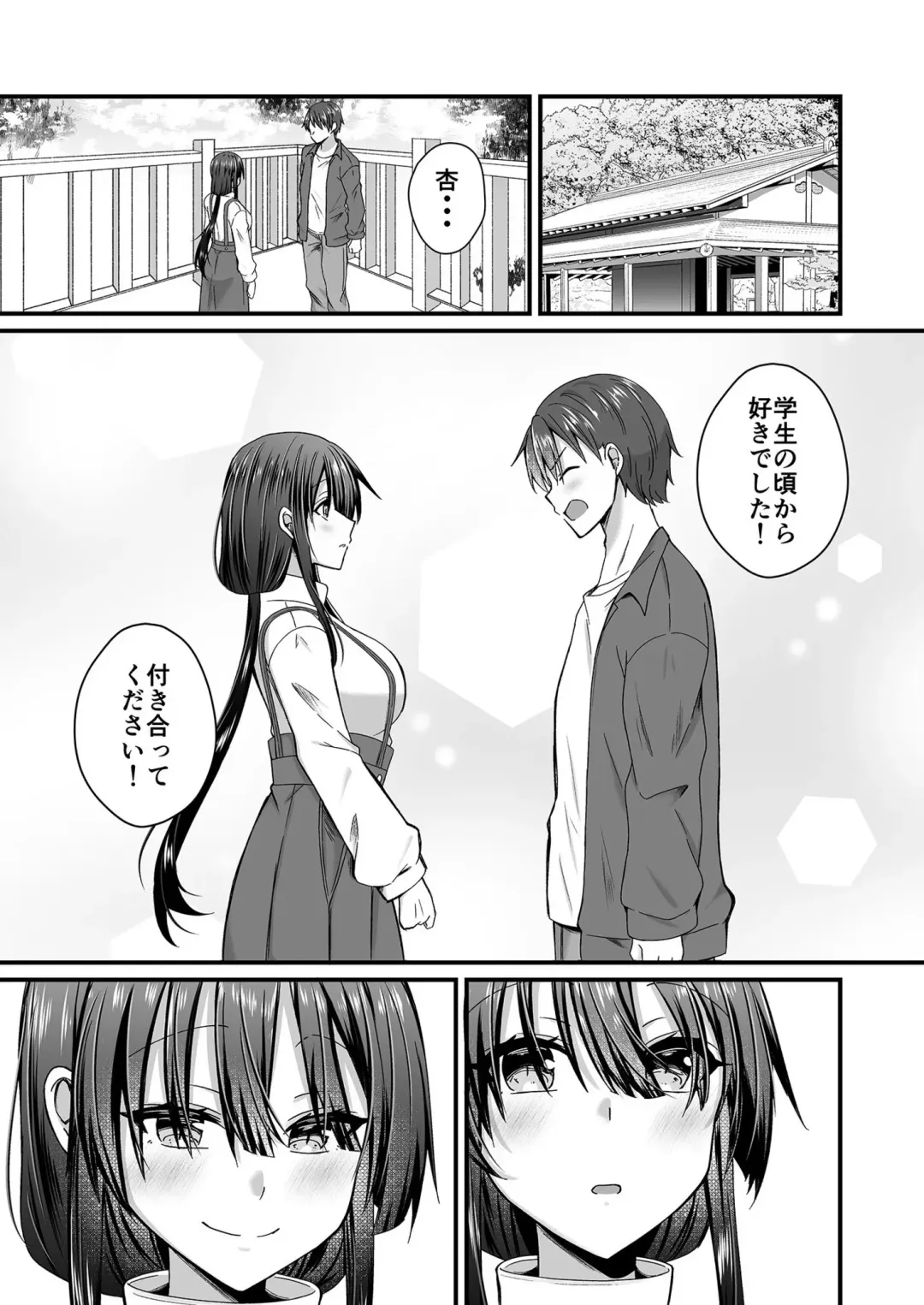 [Izumo Ayuka] Watashi no Naka de Ikinasai! 1-6 Fhentai - Page 68