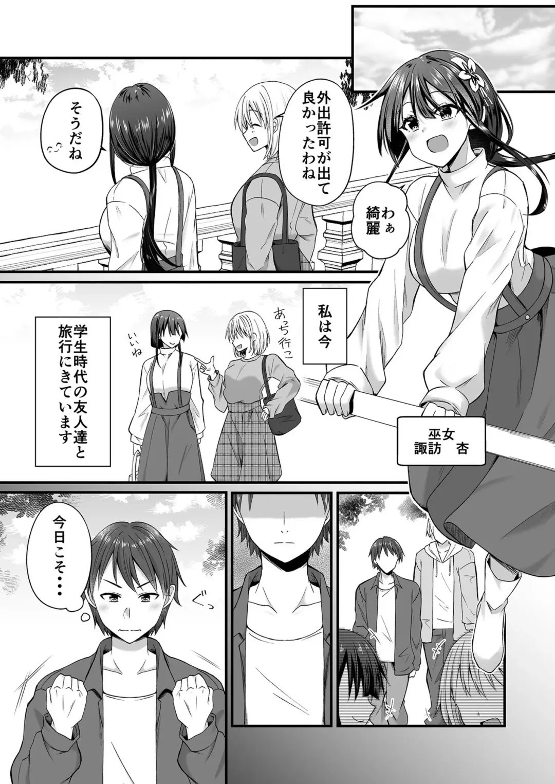 [Izumo Ayuka] Watashi no Naka de Ikinasai! 1-6 Fhentai - Page 70