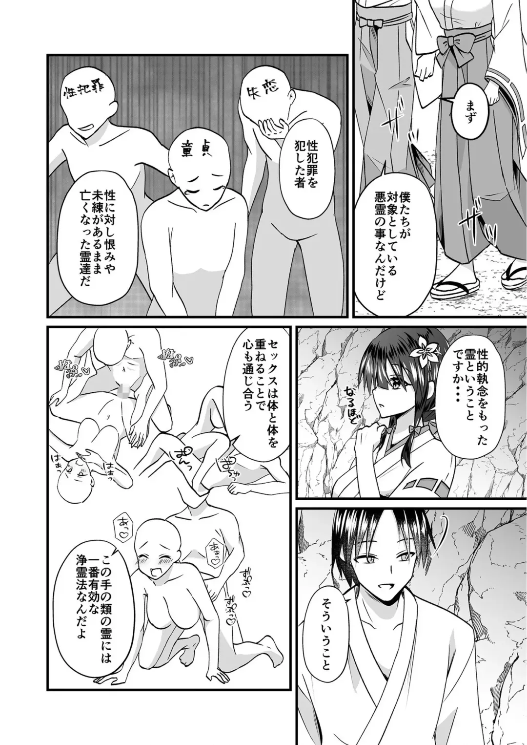 [Izumo Ayuka] Watashi no Naka de Ikinasai! 1-6 Fhentai - Page 8