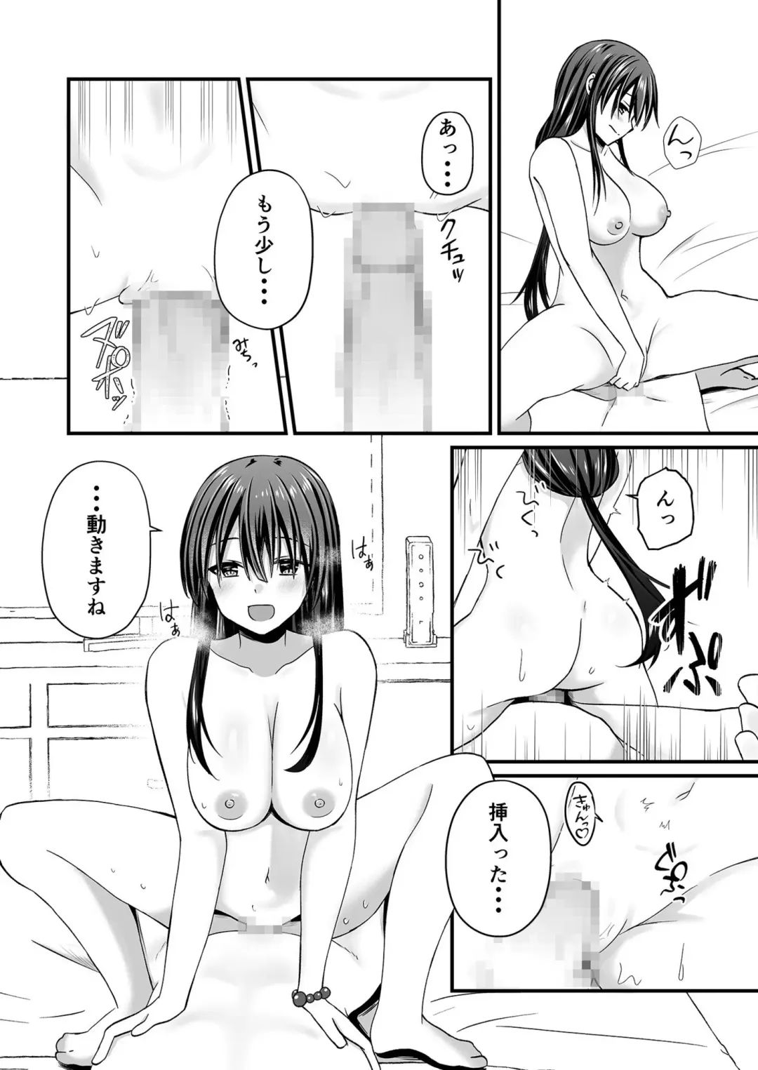 [Izumo Ayuka] Watashi no Naka de Ikinasai! 1-6 Fhentai - Page 85