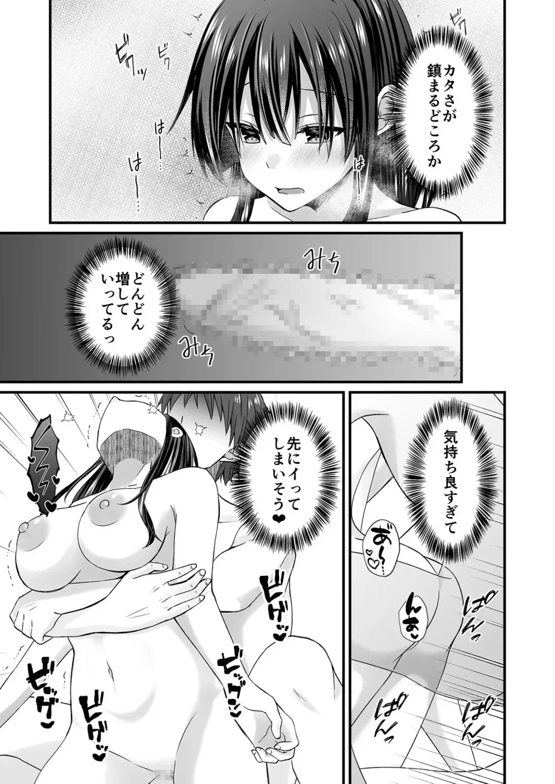 [Izumo Ayuka] Watashi no Naka de Ikinasai! 1-6 Fhentai - Page 92