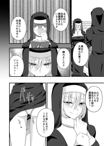 [Izumo Ayuka] Watashi no Naka de Ikinasai! 1-6 Fhentai - Page 105