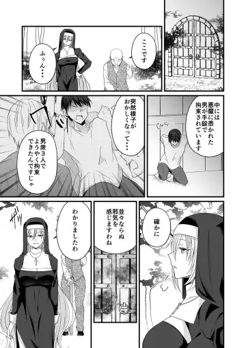 [Izumo Ayuka] Watashi no Naka de Ikinasai! 1-6 Fhentai - Page 108