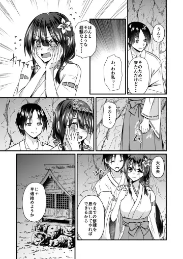 [Izumo Ayuka] Watashi no Naka de Ikinasai! 1-6 Fhentai - Page 11