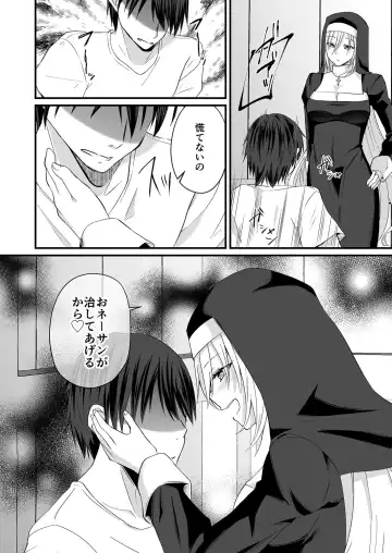 [Izumo Ayuka] Watashi no Naka de Ikinasai! 1-6 Fhentai - Page 111