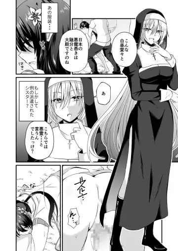 [Izumo Ayuka] Watashi no Naka de Ikinasai! 1-6 Fhentai - Page 139
