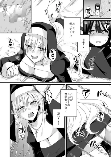 [Izumo Ayuka] Watashi no Naka de Ikinasai! 1-6 Fhentai - Page 149