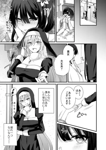 [Izumo Ayuka] Watashi no Naka de Ikinasai! 1-6 Fhentai - Page 154