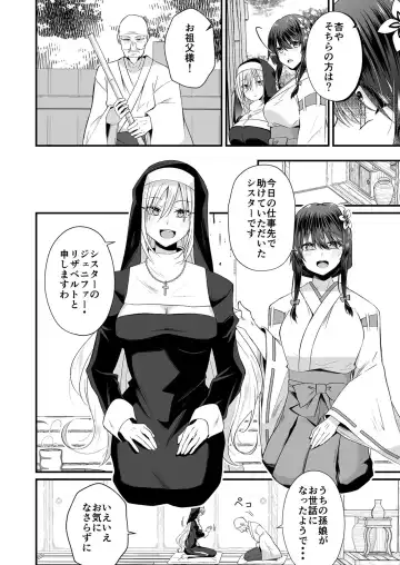 [Izumo Ayuka] Watashi no Naka de Ikinasai! 1-6 Fhentai - Page 160
