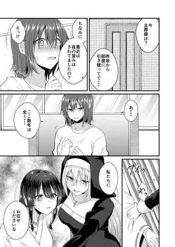[Izumo Ayuka] Watashi no Naka de Ikinasai! 1-6 Fhentai - Page 163