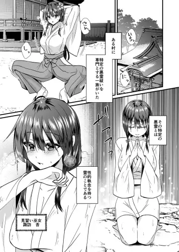 [Izumo Ayuka] Watashi no Naka de Ikinasai! 1-6 Fhentai - Page 3