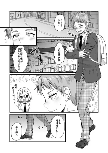 [Izumo Ayuka] Watashi no Naka de Ikinasai! 1-6 Fhentai - Page 36