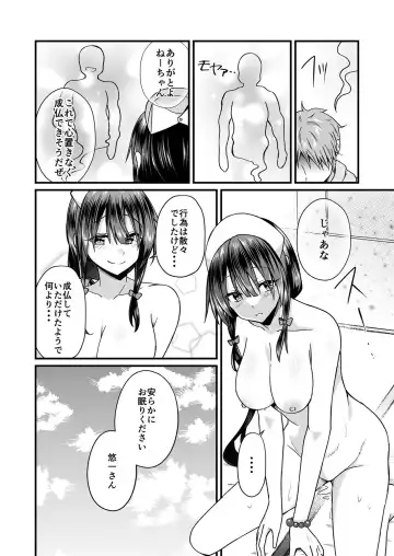 [Izumo Ayuka] Watashi no Naka de Ikinasai! 1-6 Fhentai - Page 61
