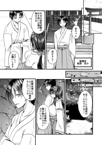 [Izumo Ayuka] Watashi no Naka de Ikinasai! 1-6 Fhentai - Page 7