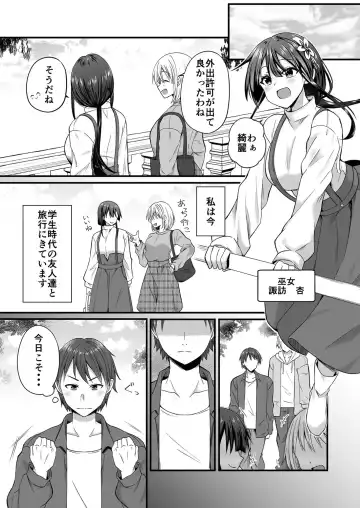 [Izumo Ayuka] Watashi no Naka de Ikinasai! 1-6 Fhentai - Page 70
