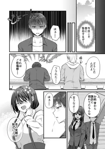 [Izumo Ayuka] Watashi no Naka de Ikinasai! 1-6 Fhentai - Page 71