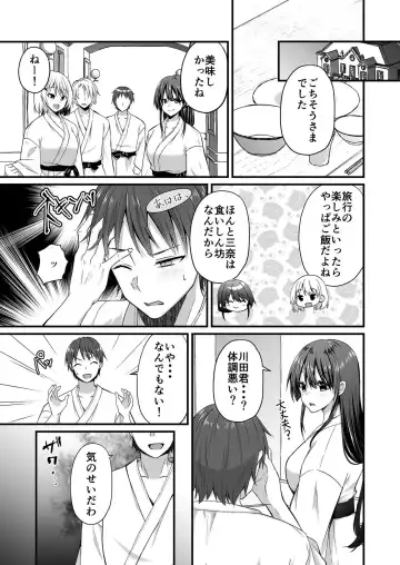 [Izumo Ayuka] Watashi no Naka de Ikinasai! 1-6 Fhentai - Page 72