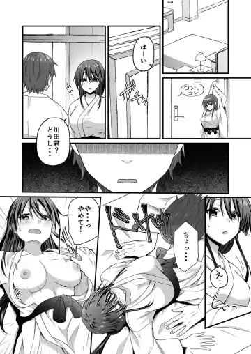 [Izumo Ayuka] Watashi no Naka de Ikinasai! 1-6 Fhentai - Page 73