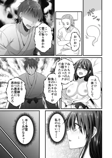 [Izumo Ayuka] Watashi no Naka de Ikinasai! 1-6 Fhentai - Page 74