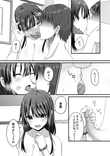 [Izumo Ayuka] Watashi no Naka de Ikinasai! 1-6 Fhentai - Page 78
