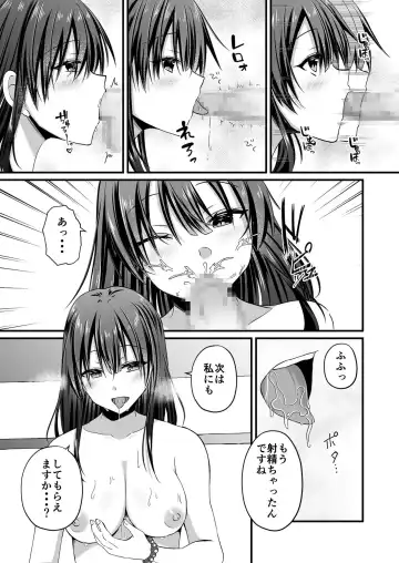 [Izumo Ayuka] Watashi no Naka de Ikinasai! 1-6 Fhentai - Page 80