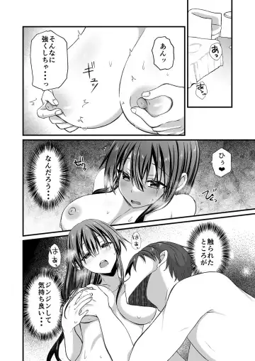 [Izumo Ayuka] Watashi no Naka de Ikinasai! 1-6 Fhentai - Page 81