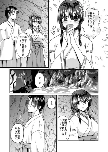 [Izumo Ayuka] Watashi no Naka de Ikinasai! 1-6 Fhentai - Page 9