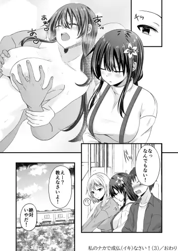 [Izumo Ayuka] Watashi no Naka de Ikinasai! 1-6 Fhentai - Page 98
