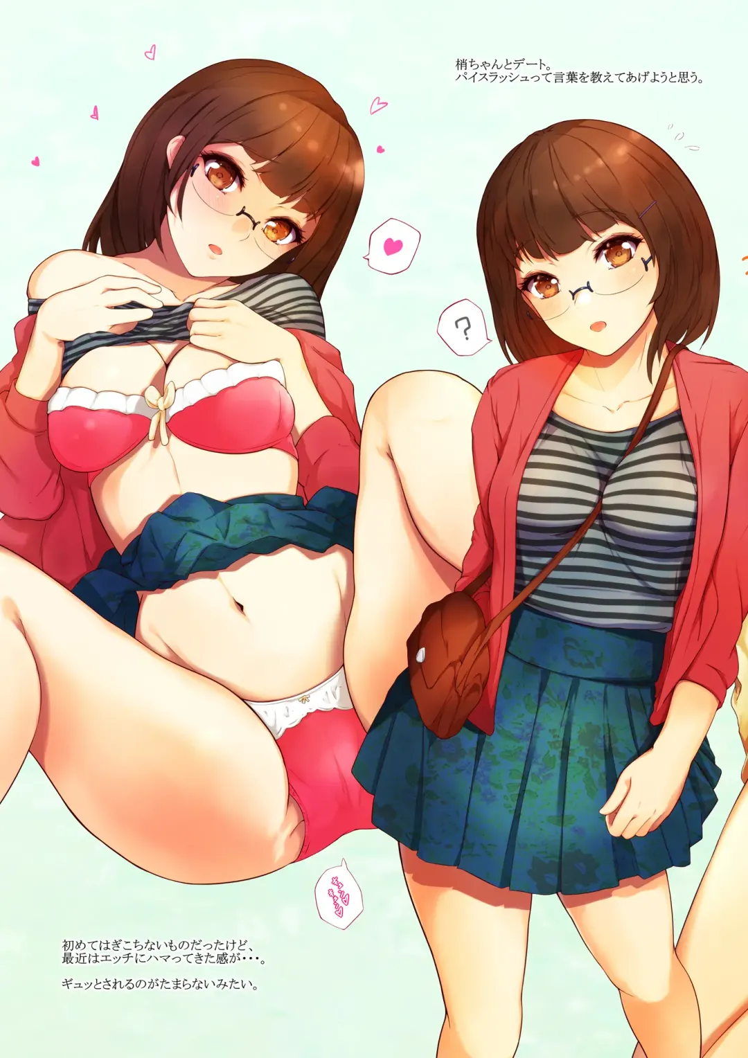 [Mayonaka Taroupho] Kanojo ga meido ni cosuttara - Mukai Kozue no baai - Fhentai - Page 34