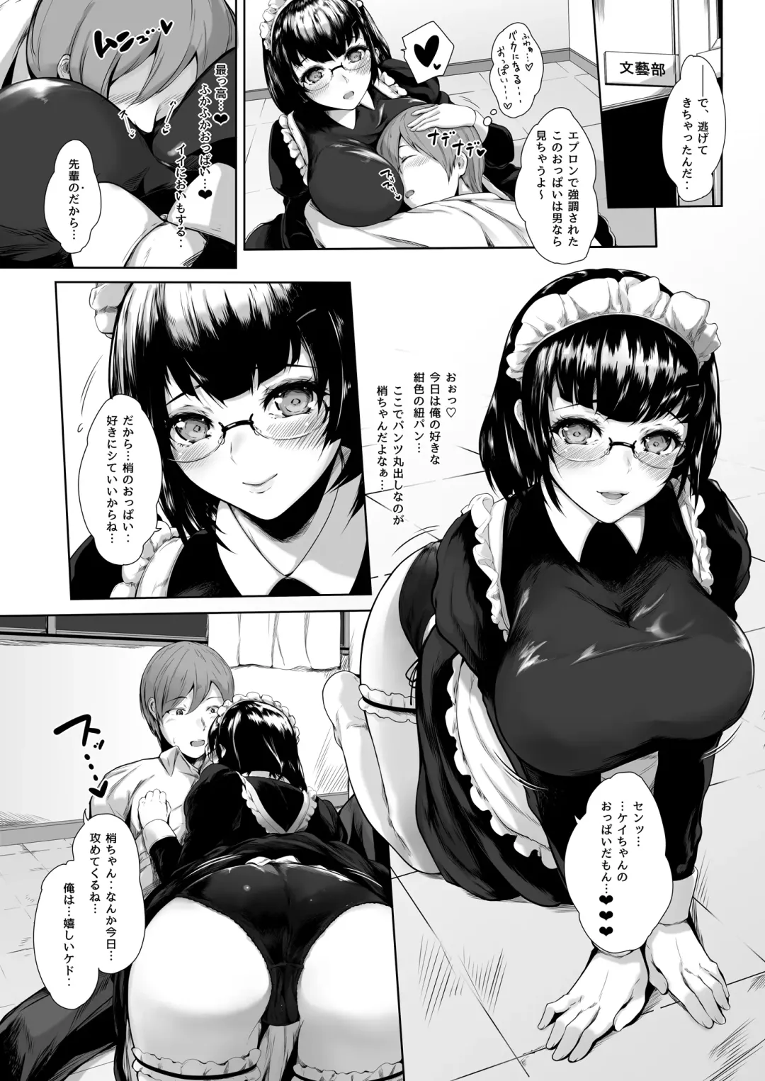 [Mayonaka Taroupho] Kanojo ga meido ni cosuttara - Mukai Kozue no baai - Fhentai - Page 9