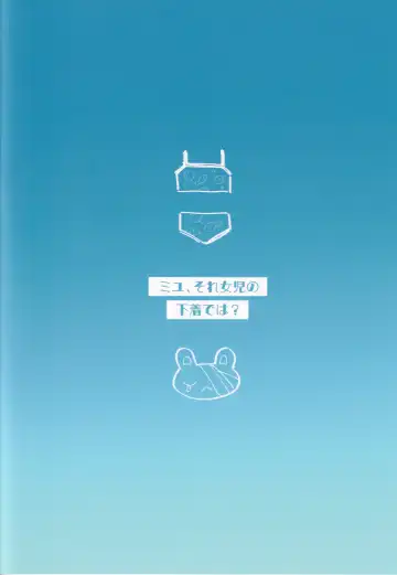 [Futatsuno-peanuts] Miyu, Sore Joji no Mizugi de wa? Fhentai - Page 22