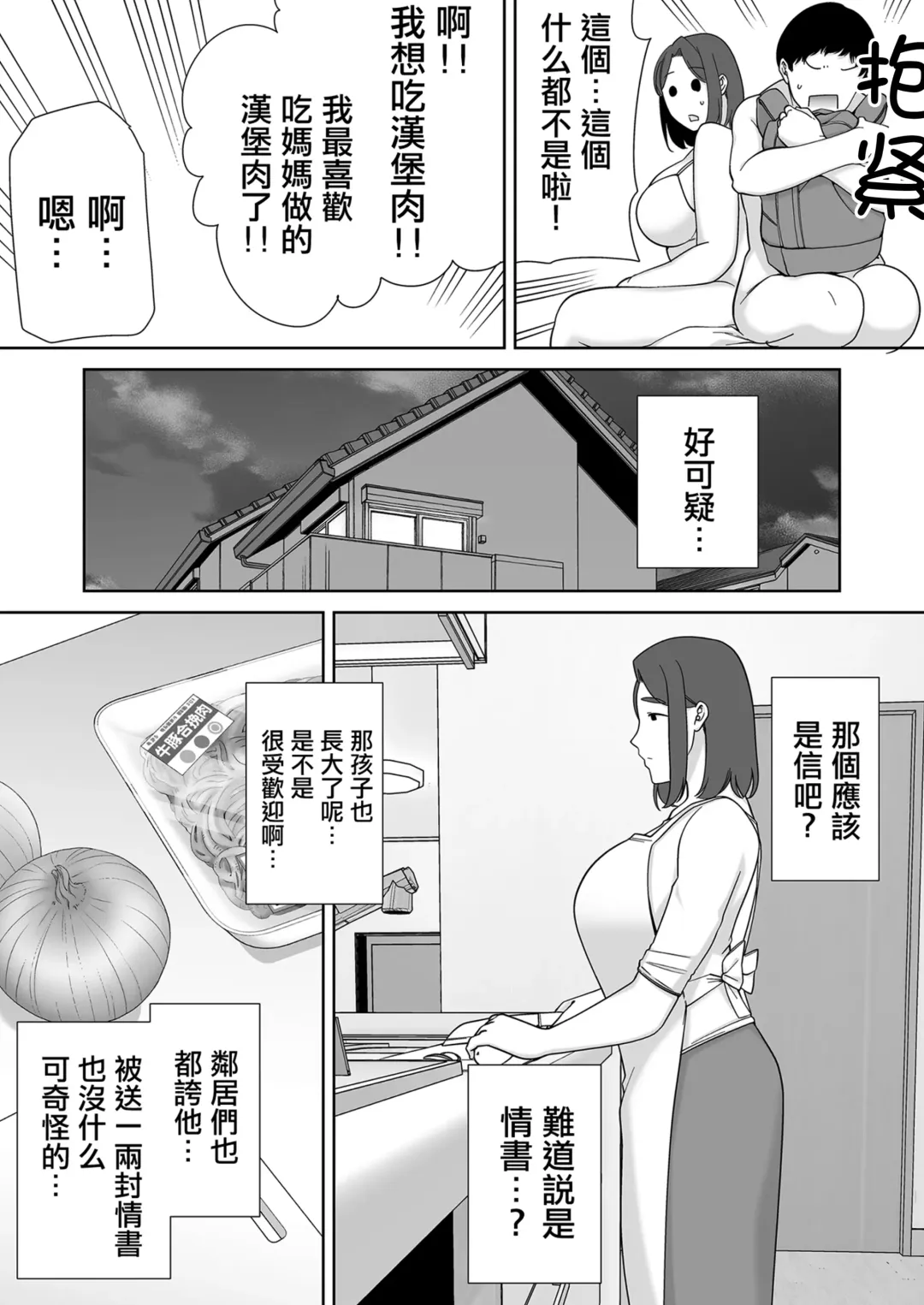 [Siberian Hahasky] 6 Fhentai - Page 12