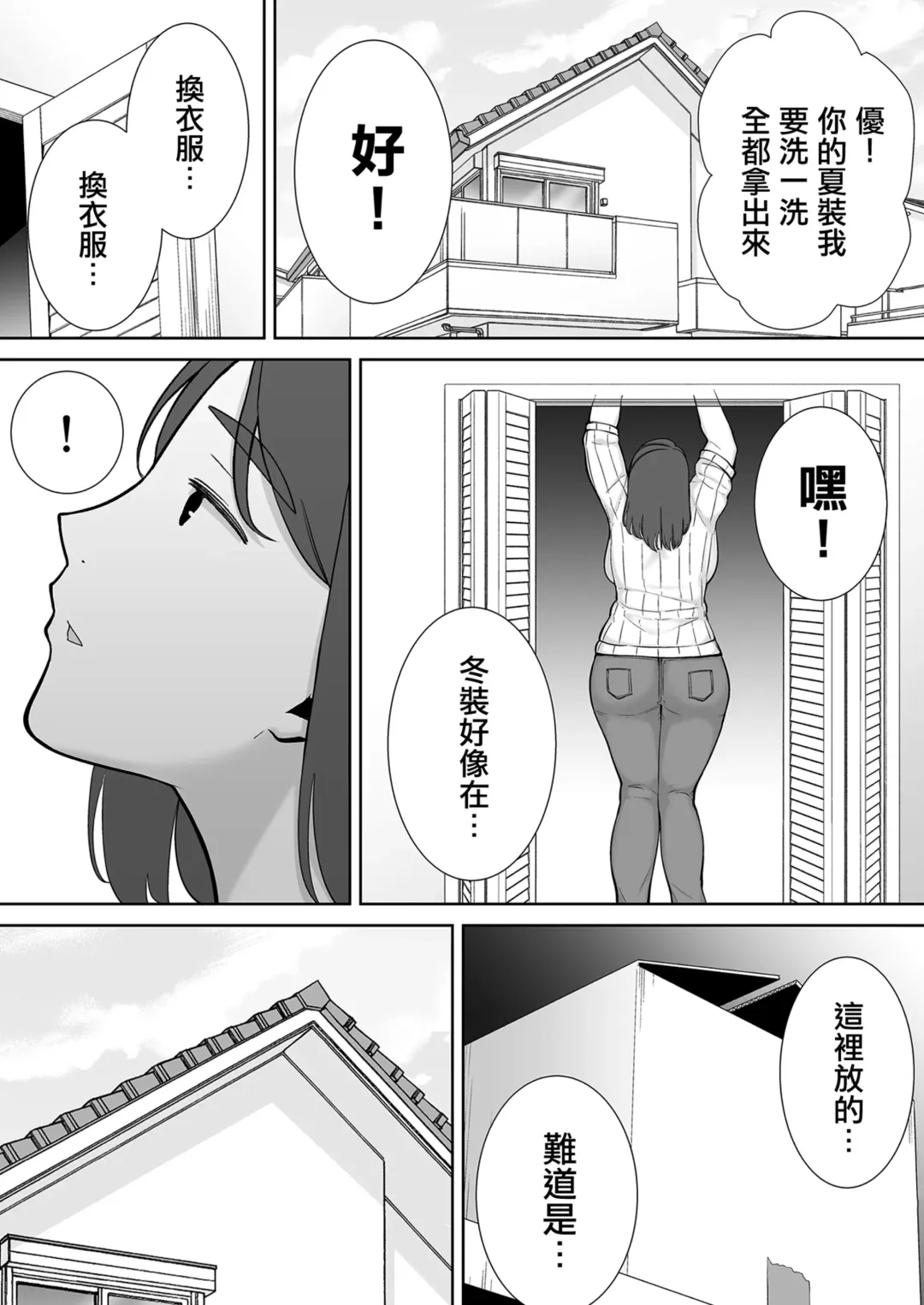[Siberian Hahasky] 6 Fhentai - Page 14