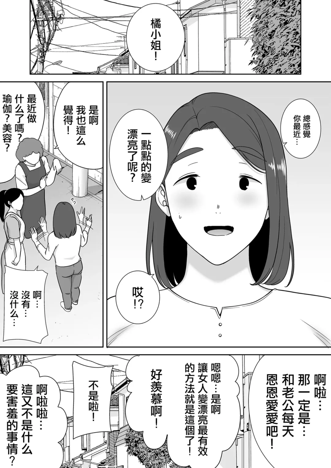 [Siberian Hahasky] 6 Fhentai - Page 2