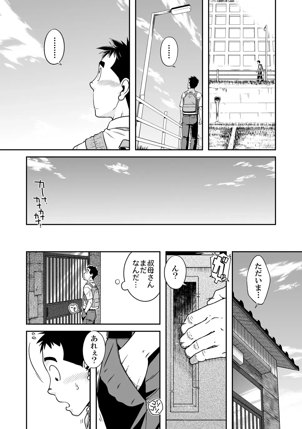 [Taku Hiraku] Sense!! Sensenchi de Otomari no Maki Fhentai - Page 11