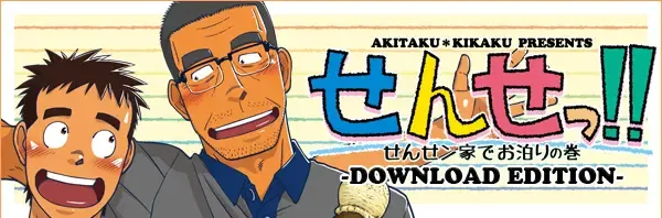 [Taku Hiraku] Sense!! Sensenchi de Otomari no Maki Fhentai - Page 41