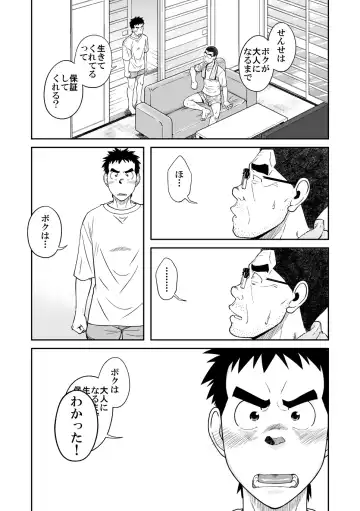 [Taku Hiraku] Sense!! Sensenchi de Otomari no Maki Fhentai - Page 21