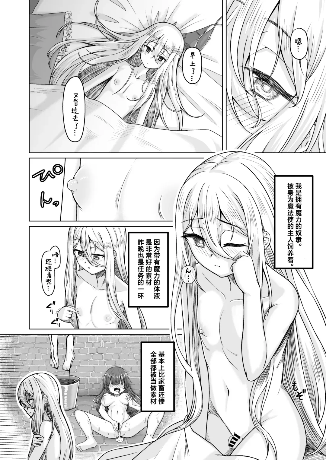 [Youkan] Majo Minarai (♂) to Sakusei Slime Fhentai - Page 10
