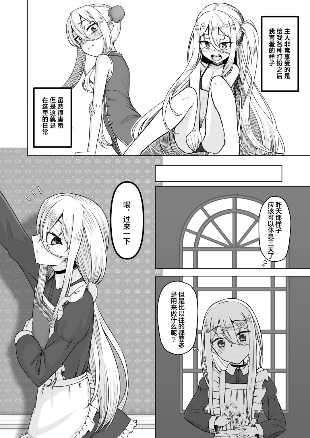 [Youkan] Majo Minarai (♂) to Sakusei Slime Fhentai - Page 12