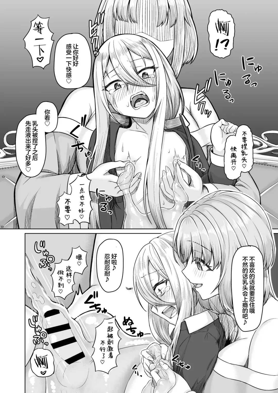 [Youkan] Majo Minarai (♂) to Sakusei Slime Fhentai - Page 22
