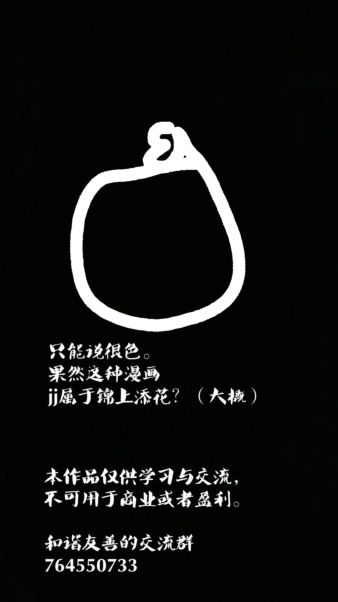 [Youkan] Majo Minarai (♂) to Sakusei Slime Fhentai - Page 34