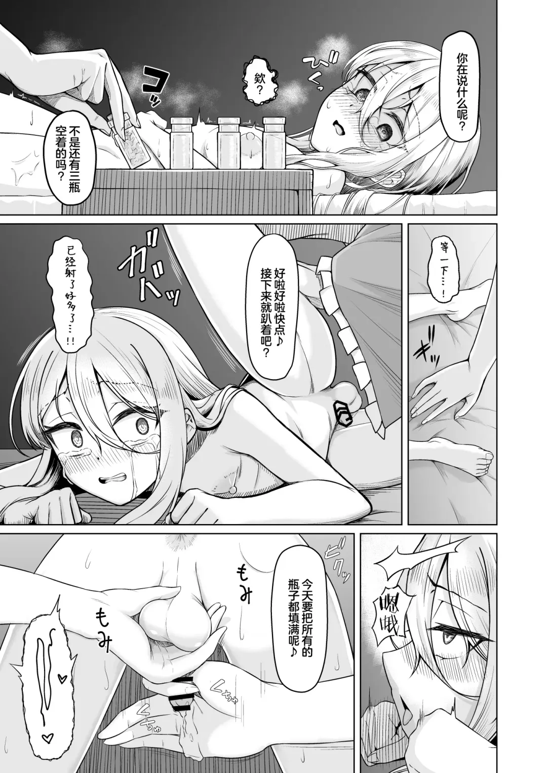 [Youkan] Majo Minarai (♂) to Sakusei Slime Fhentai - Page 7