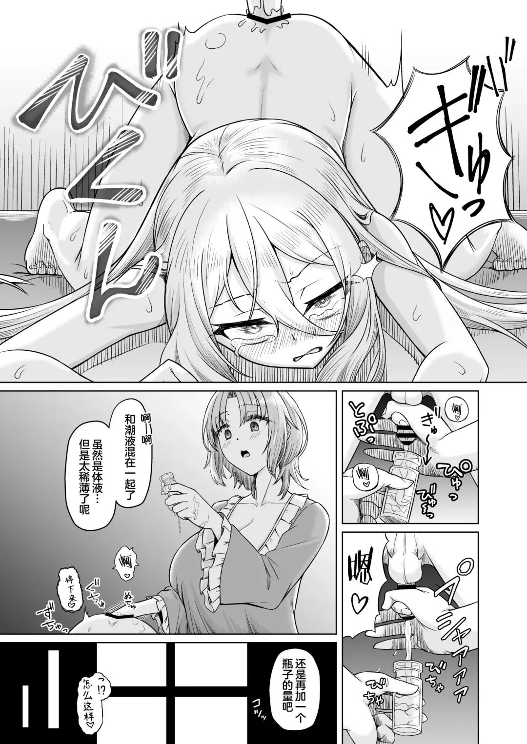 [Youkan] Majo Minarai (♂) to Sakusei Slime Fhentai - Page 9