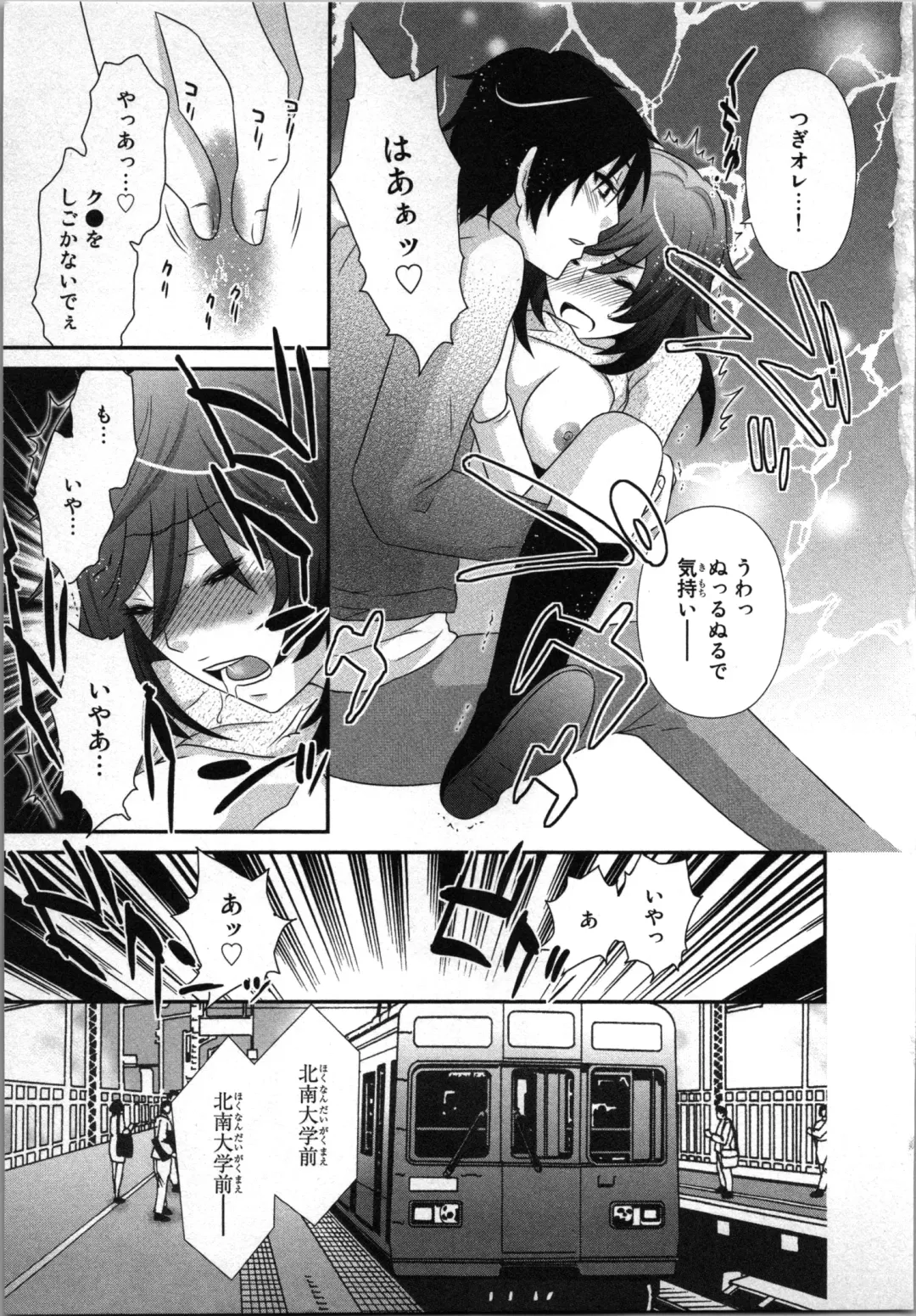 [Sakura Eri] Ageman Shuugokusen 1 Fhentai.net - Page 19