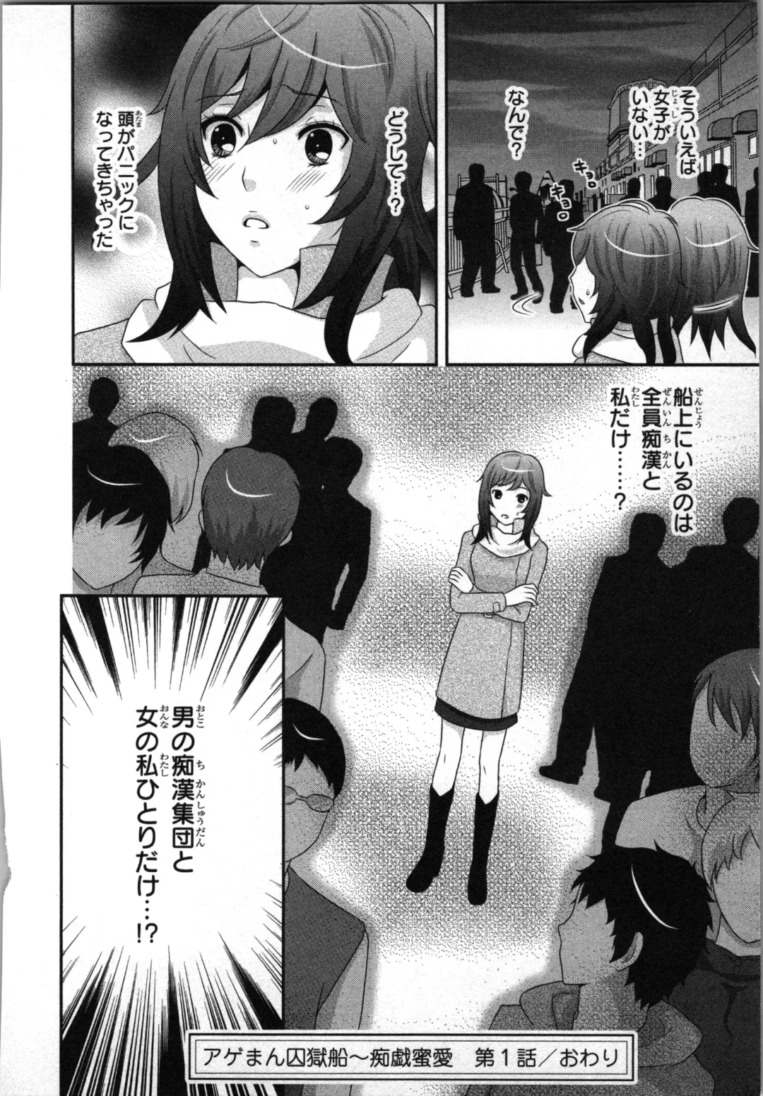 [Sakura Eri] Ageman Shuugokusen 1 Fhentai.net - Page 28