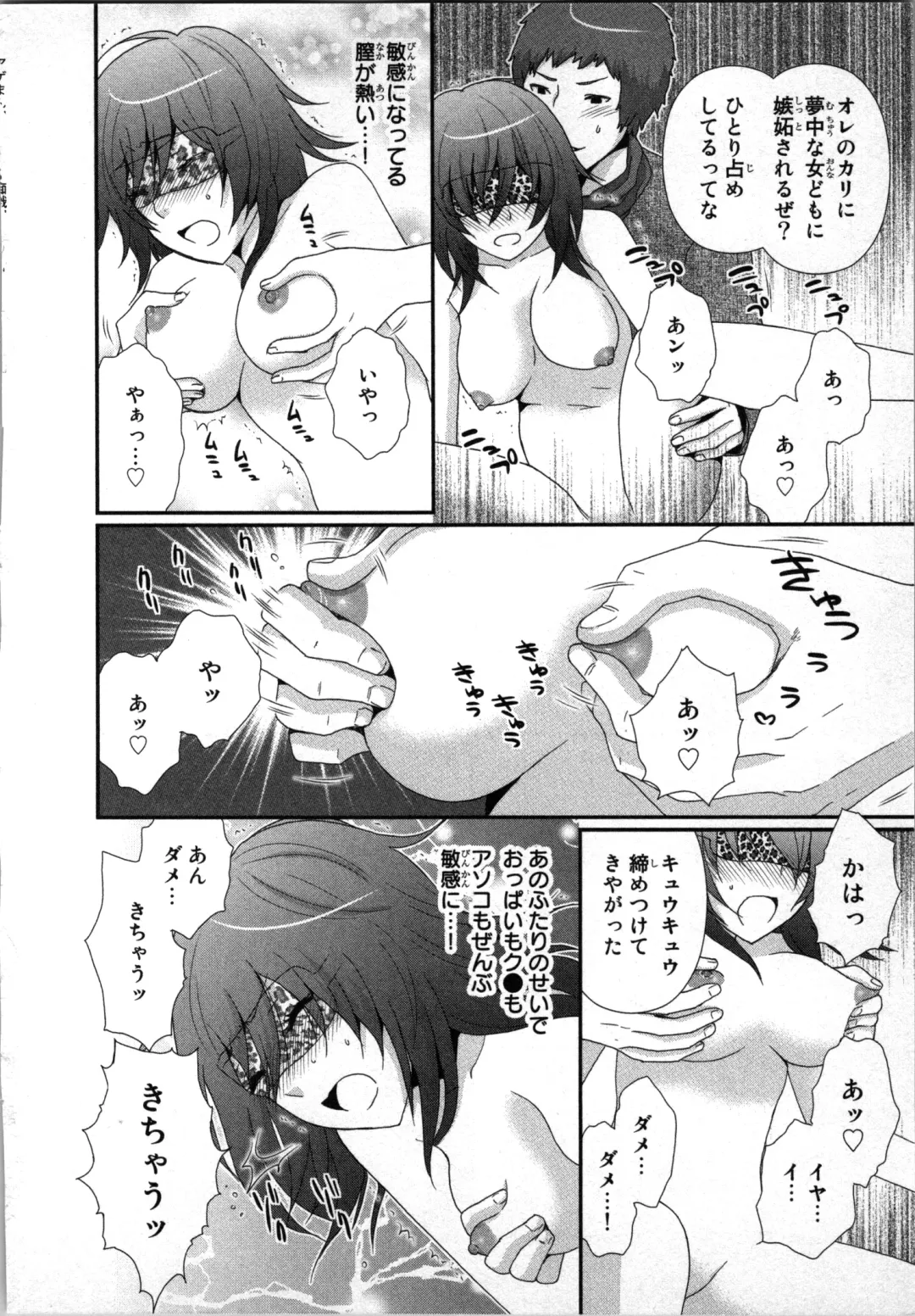 [Sakura Eri] Ageman Shuugokusen 1 Fhentai.net - Page 66