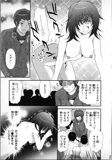 [Sakura Eri] Ageman Shuugokusen 1 Fhentai.net - Page 67