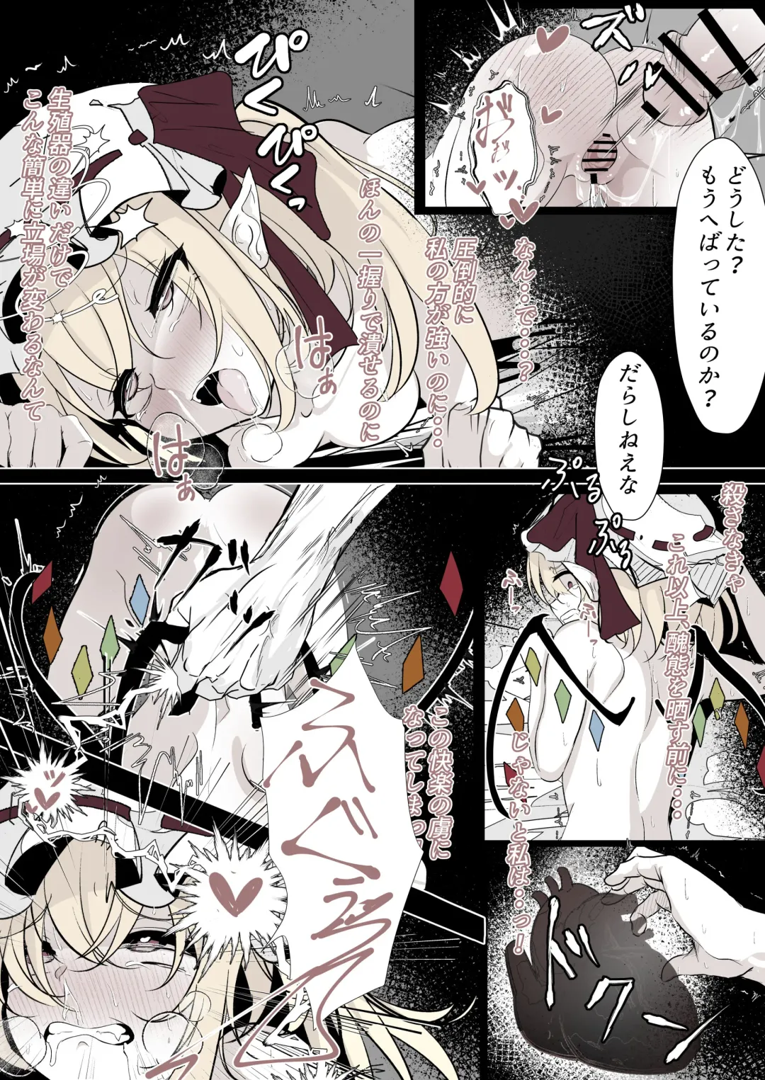 [Hatome] Reikokuna Furan o kubi shime kkusu de wakaraseru ohanashi Fhentai - Page 6