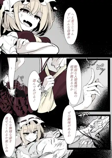 [Hatome] Reikokuna Furan o kubi shime kkusu de wakaraseru ohanashi Fhentai.net - Page 3